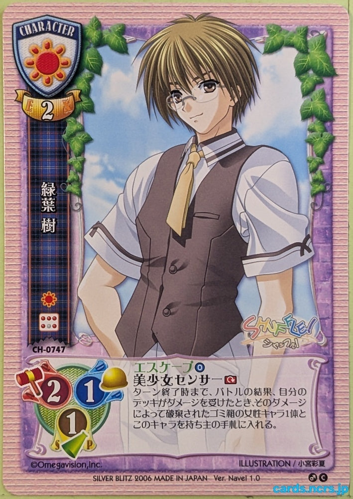 Lycee SHUFFLE! LY/CH-0747C C Itsuki Midoriba Trading Card NM