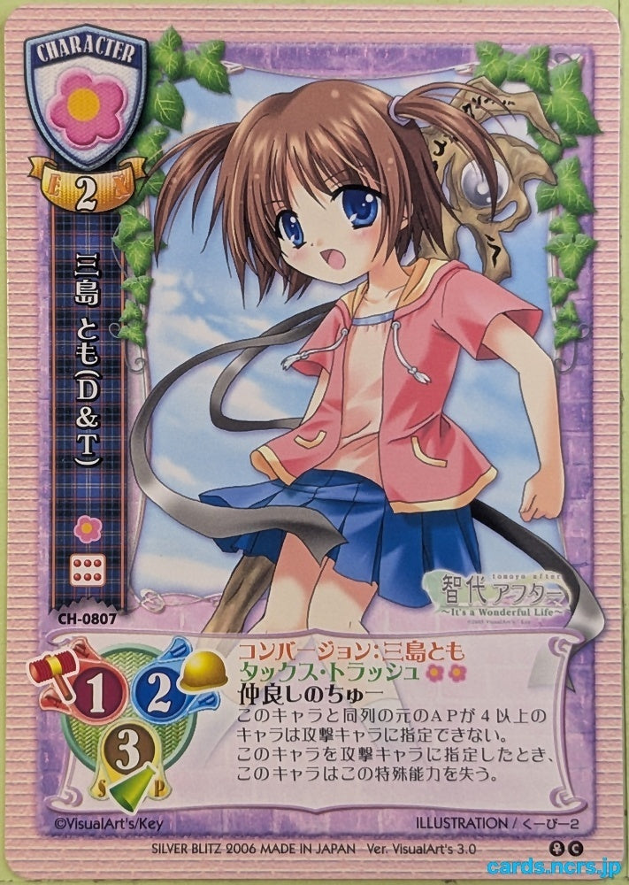 Lycee Tomoyo After LY/CH-0807C C Tomo Mishima Trading Card NM