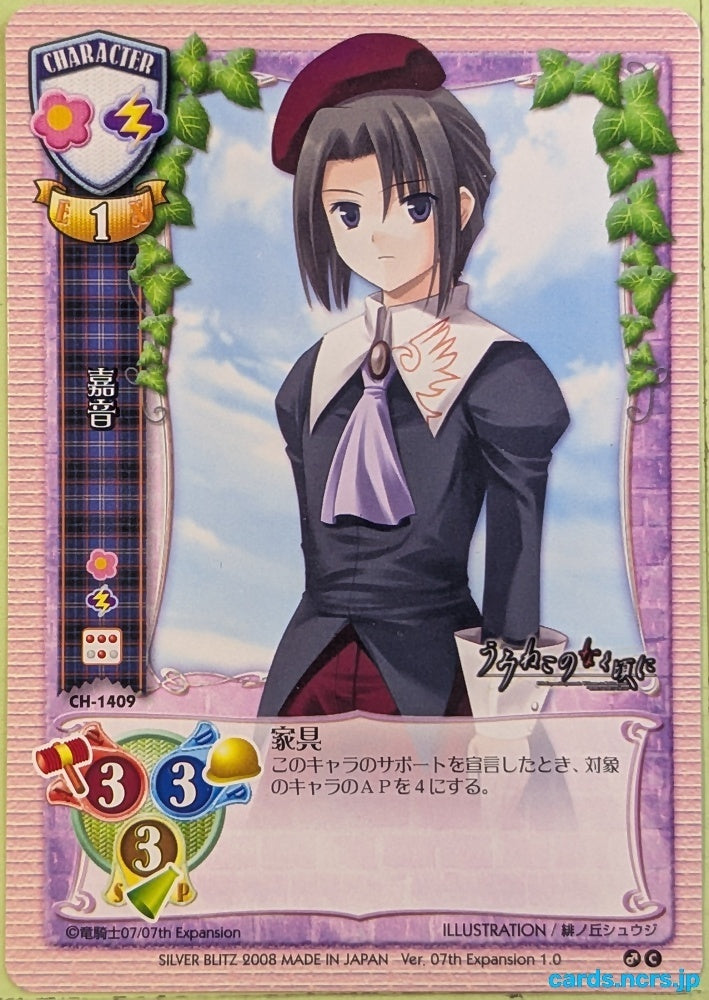 Lycee Umineko: When They Cry LY/CH-1409C C Kanon Trading Card NM