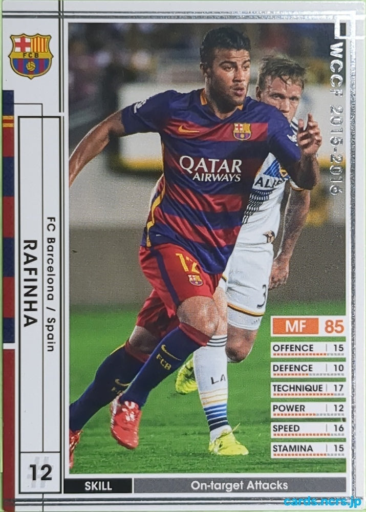Panini WCCF Football WCCF/2015-2016-A039/159 Rafinha Trading Card EX