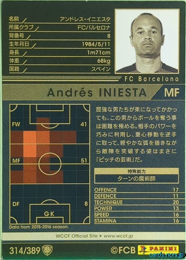 Panini WCCF Football WCCF/2016-2017-314/389 N Andrés Iniesta Trading Card EX