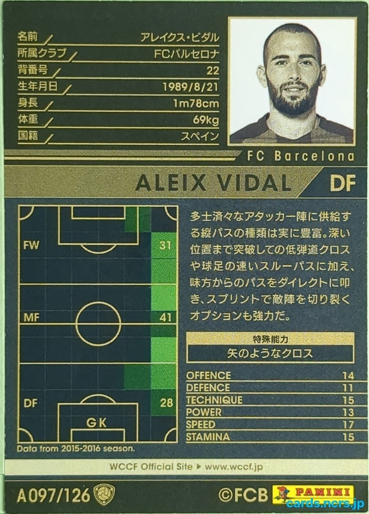 Panini WCCF Football WCCF/2016-2017-A097/126 N Aleix Vidal Trading Card EX