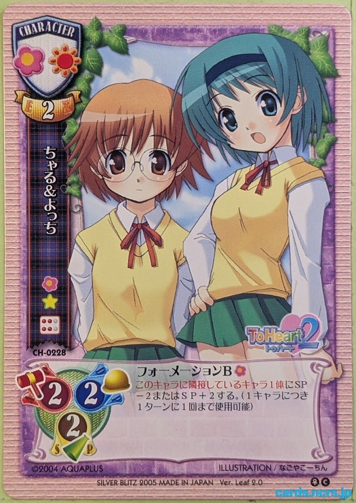Lycee ToHeart LY/CH-0228C C Charu & Yocchi Trading Card NM