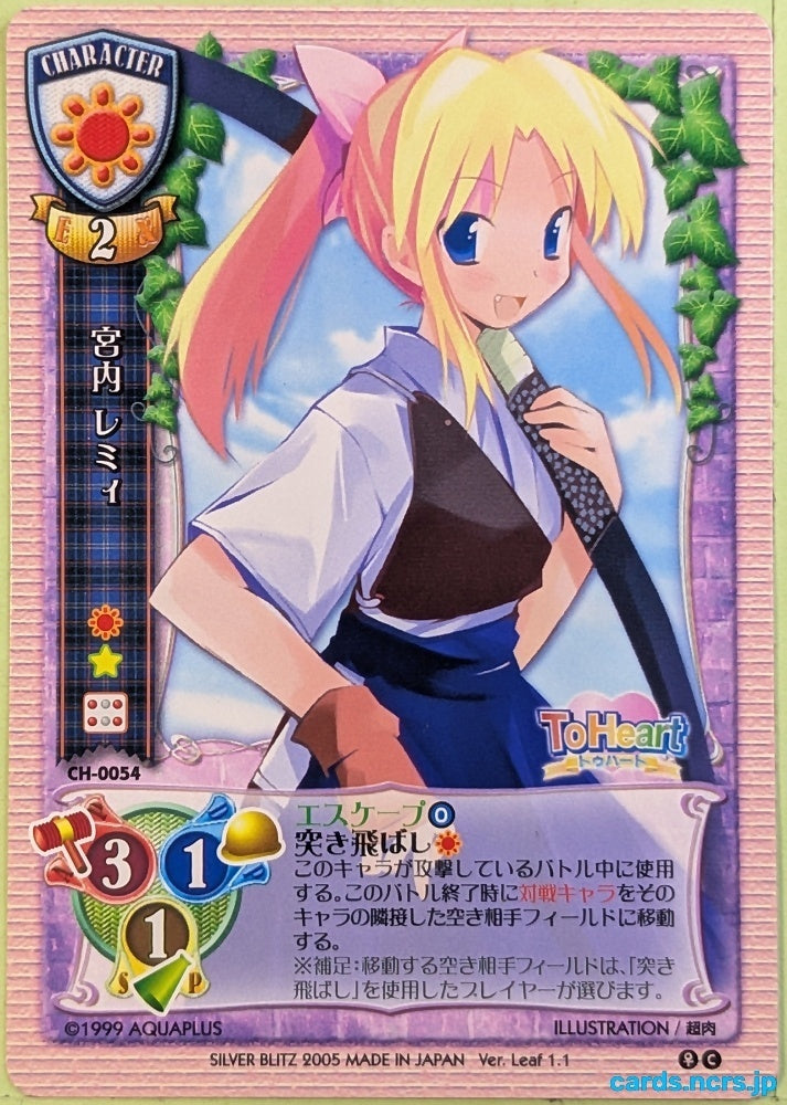 Lycee ToHeart LY/CH-0054C C Remy Miyauchi Trading Card NM