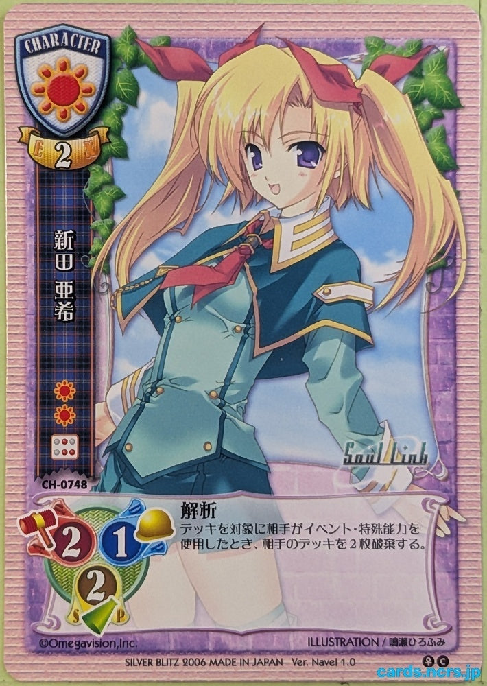 Lycee Soul Link LY/CH-0748C C Aki Nitta Trading Card NM