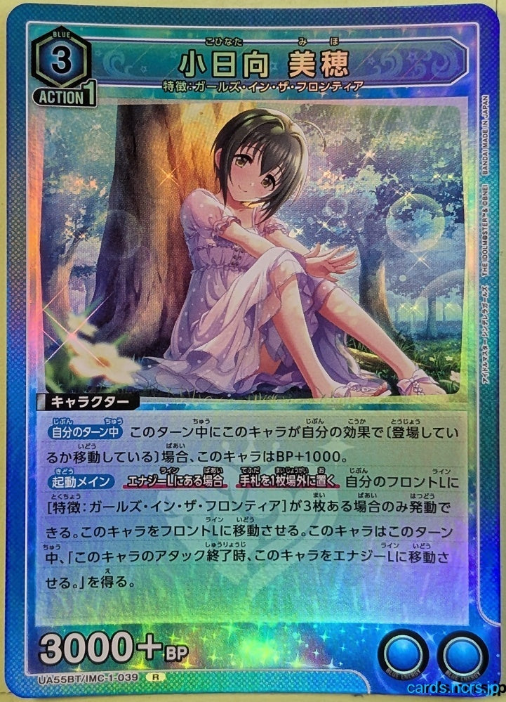 Union Arena Idolmaster UA55BT/IMC-1-039R R Miho Kohinata Trading Card NM