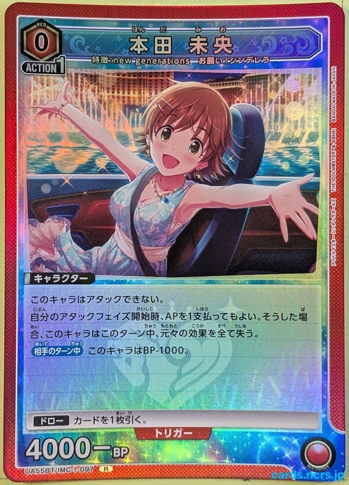 Union Arena Idolmaster UA55BT/IMC-1-097R R Mio Honda Trading Card NM