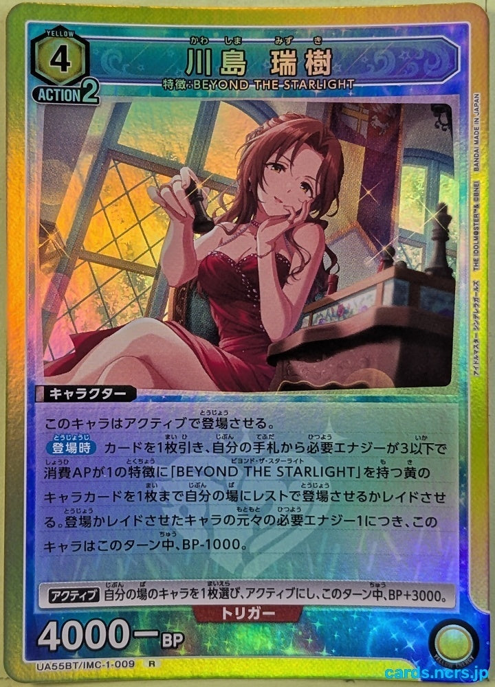 Union Arena Idolmaster UA55BT/IMC-1-009R R Mizuki Kawashima Trading Card NM