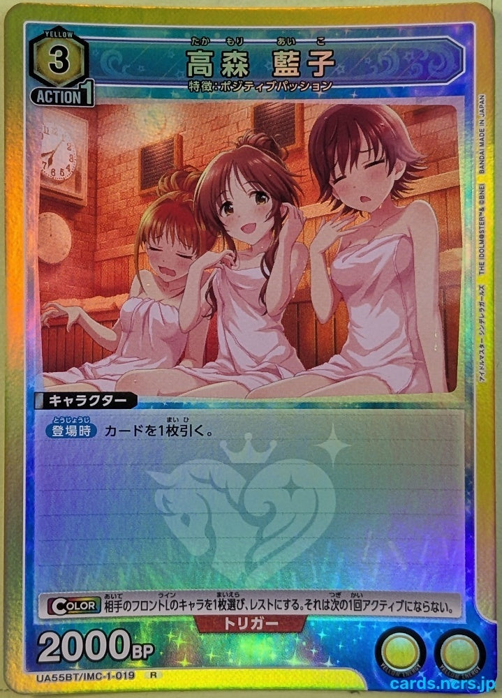Union Arena Idolmaster UA55BT/IMC-1-019R R Aiko Takamori Trading Card NM