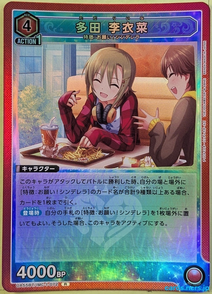 Union Arena Idolmaster UA55BT/IMC-1-072R R Riina Tada Trading Card NM