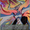 Build Divide Bright Kill la Kill BB-KLK-043SR+ SR+ Ragyo Kiryuin Trading Card NM