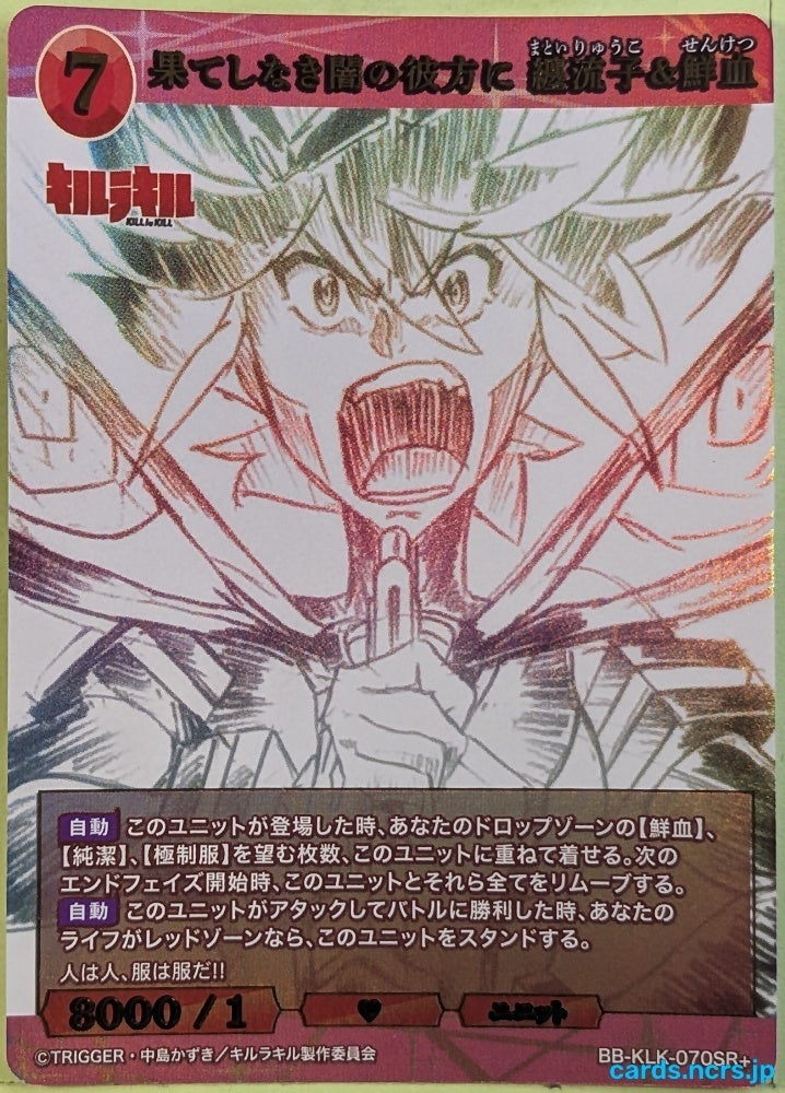Build Divide Bright Kill la Kill BB-KLK-070SR+ SR+ Ryuko Matoi Trading Card NM