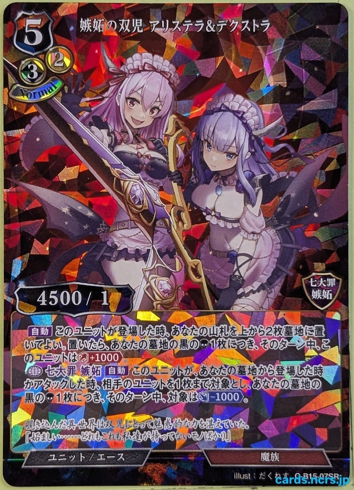 Build Divide BUILD DIVIDE C-B15-07SR SR Aristera & Dextra Trading Card NM