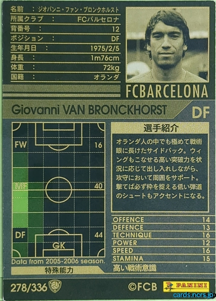 Panini WCCF Football WCCF/2004-2005-278/336 N Giovanni van Bronckhorst Trading Card EX