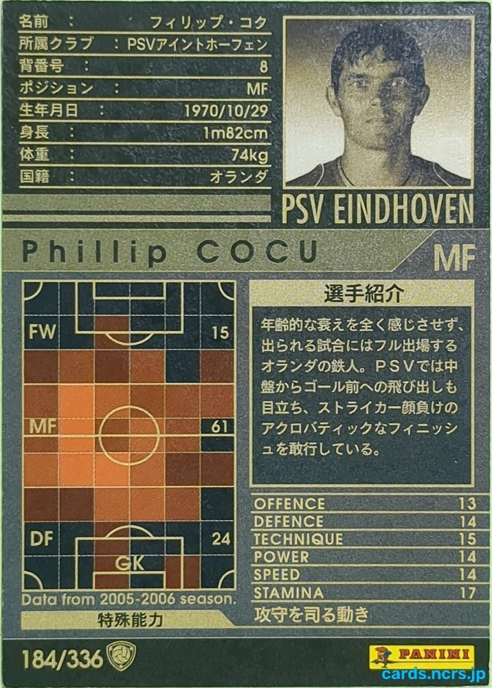 Panini WCCF Football WCCF/2005-2006-184/336 N Phillip Cocu Trading Card EX