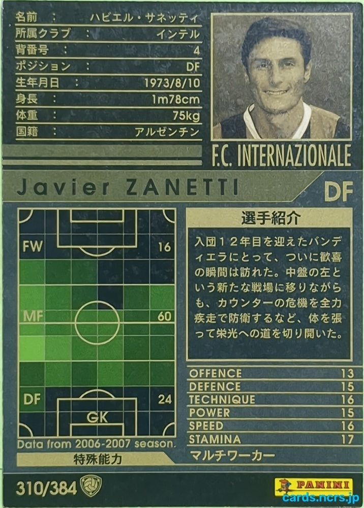 Panini WCCF Football WCCF/2006-2007-310/384 N Javier Zanetti Trading Card EX