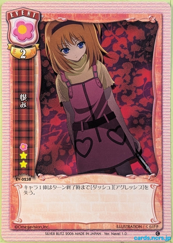Lycee SHUFFLE! LY/EV-0238C C Kaede Fuyou Trading Card NM