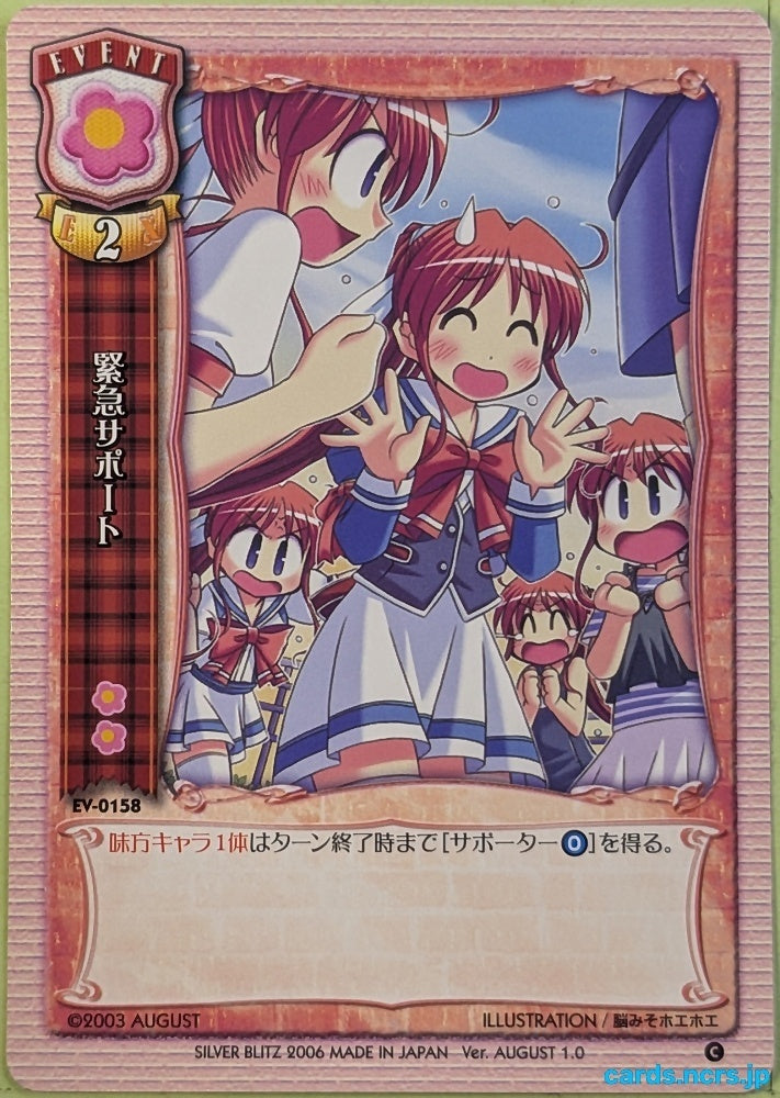 Lycee Tsuki ha Higashini Hi ha Nishi ni LY/EV-0158C C Mikoto Amagasaki Trading Card NM