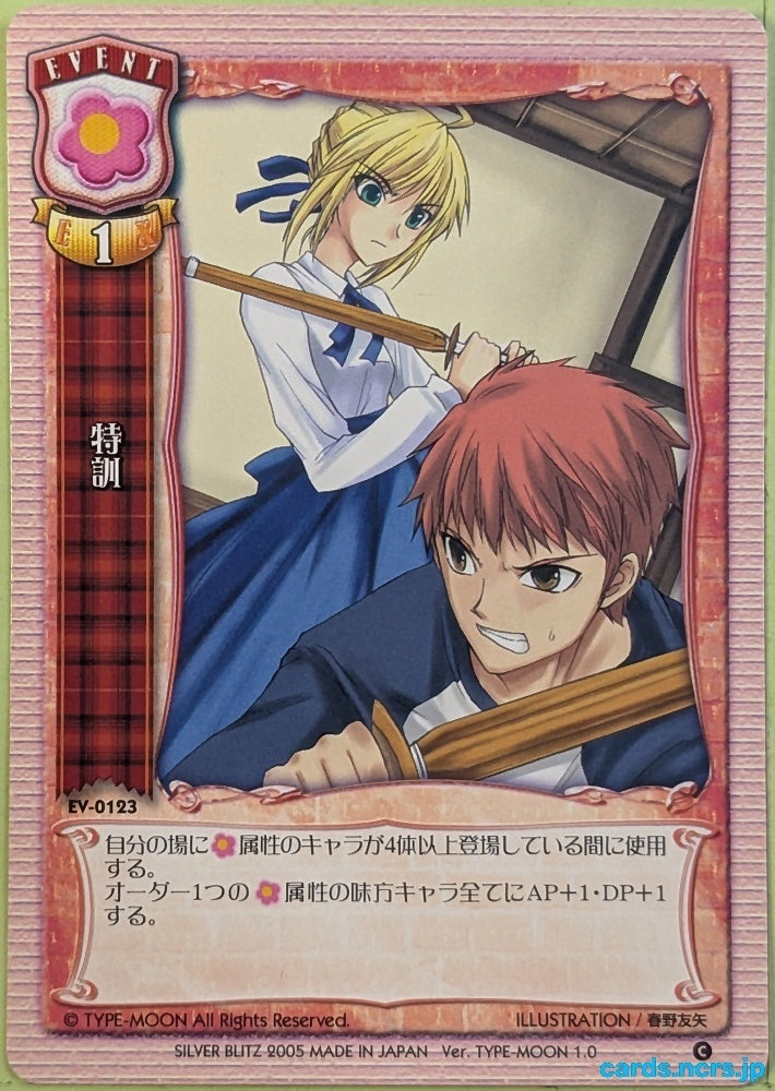 Lycee Fate stay night LY/EV-0123C C Saber Trading Card NM