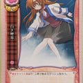 Lycee Toushin Toshi LY/EV-0059C C Hazuki Mizuhara Trading Card NM