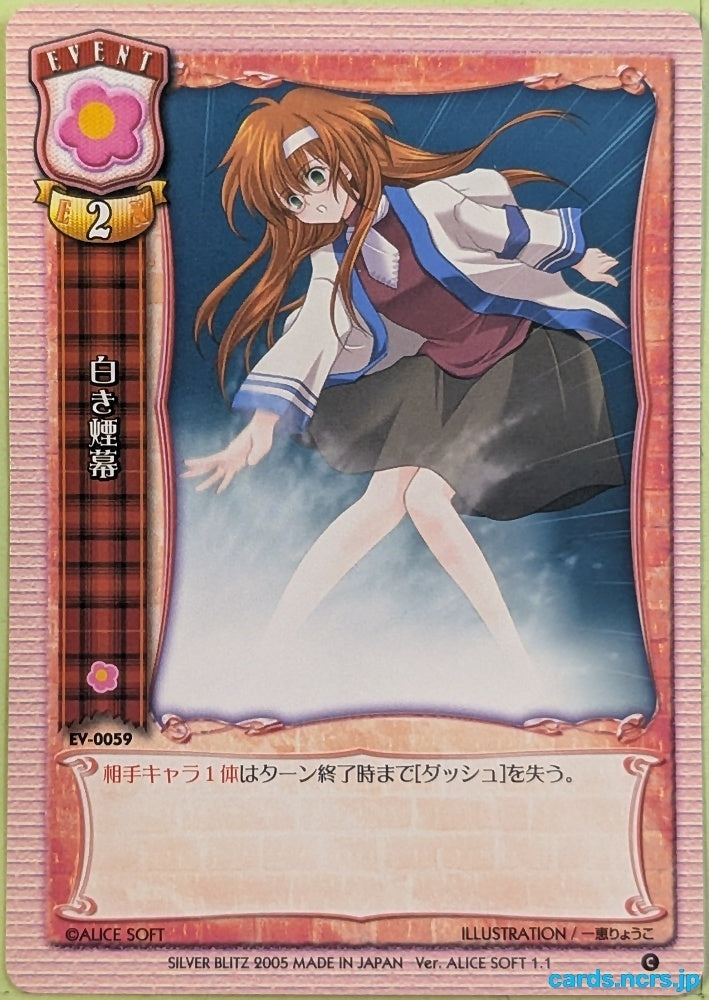 Lycee Toushin Toshi LY/EV-0059C C Hazuki Mizuhara Trading Card NM