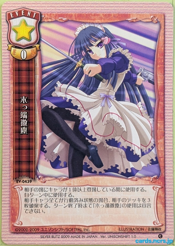 Lycee Chu-Chu Paradise LY/EV-0439C C Luka Belden Trading Card NM