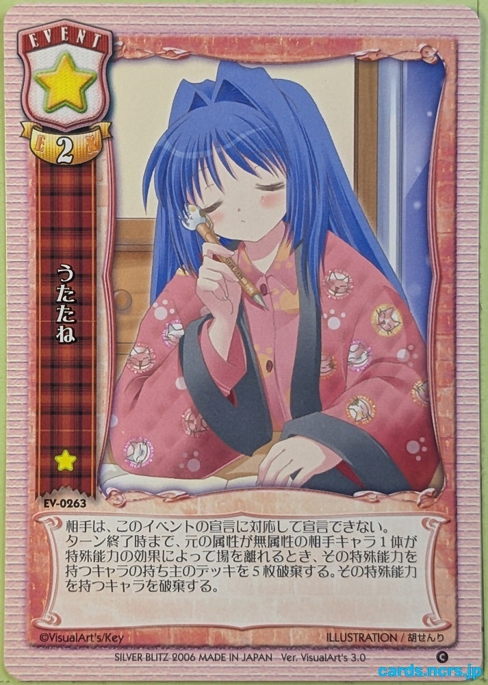 Lycee Kanon LY/EV-0263C C Nayuki Minase Trading Card NM