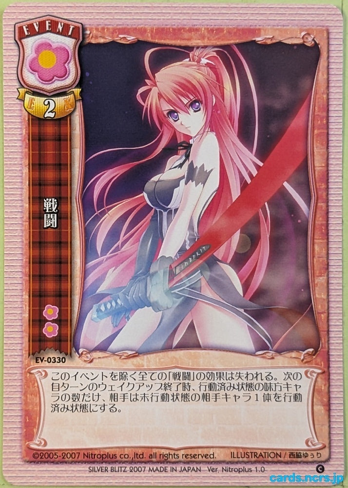 Lycee Jingai Makyo LY/EV-0330C C Ignis Trading Card NM