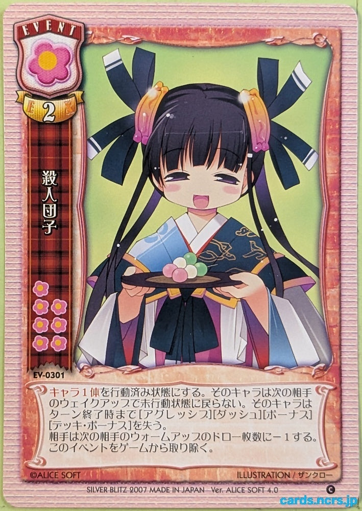 Lycee Rance LY/EV-0301C C Kouhime Trading Card NM