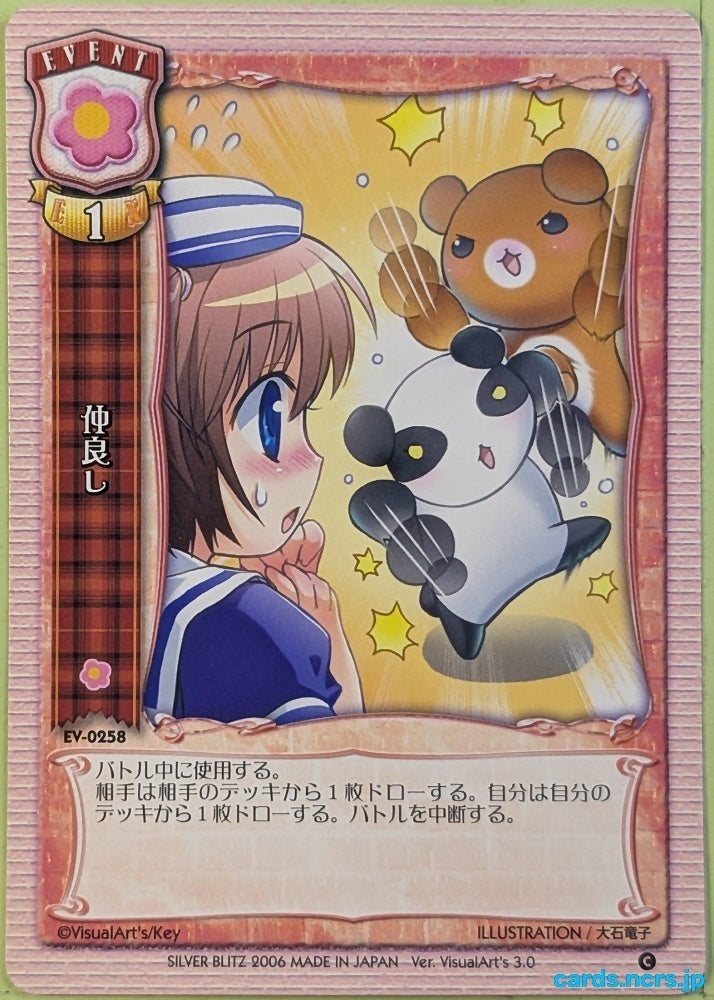 Lycee CLANNAD LY/EV-0258C C Mei Sunohara Trading Card NM
