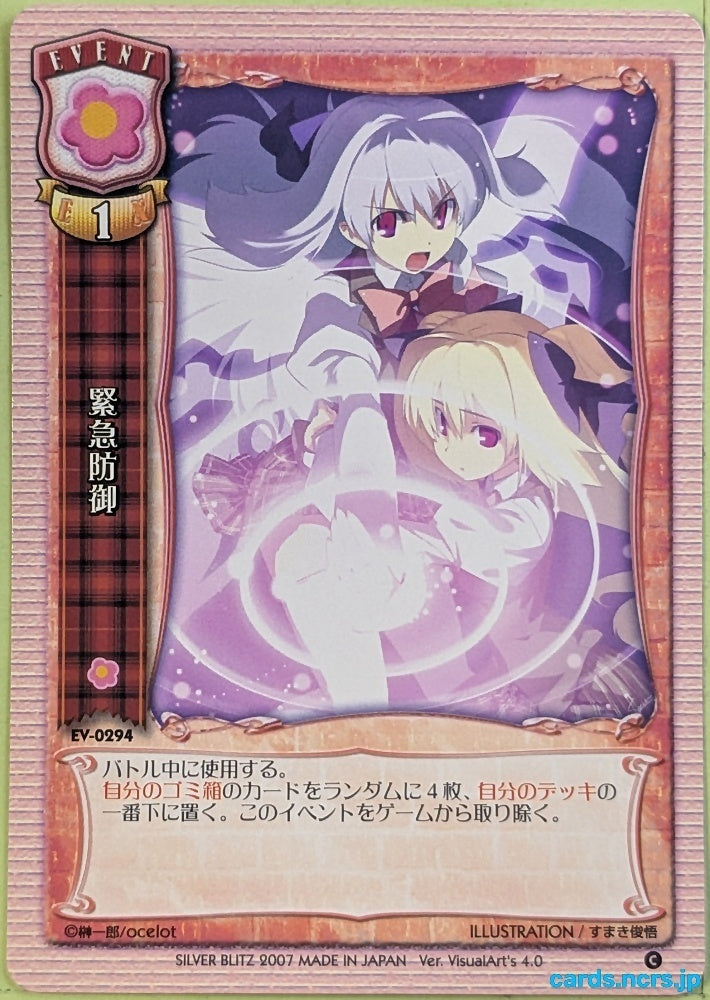 Lycee Demoniation LY/EV-0294C C Chris Trading Card NM