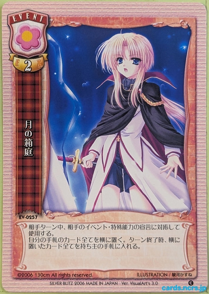 Lycee Kanojo Tachi no Ryugi LY/EV-0257C C Aoi Tokisaka Trading Card NM