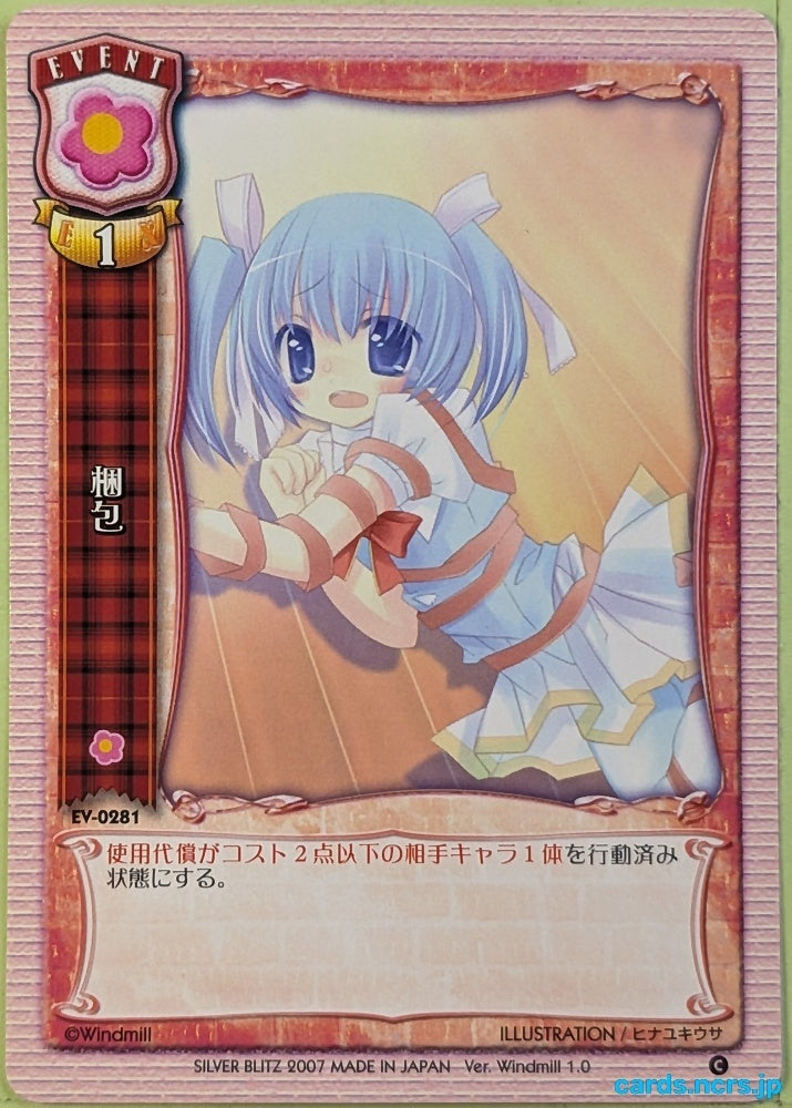 Lycee Happiness! LY/EV-0281C C Koharu Hinamori Trading Card NM