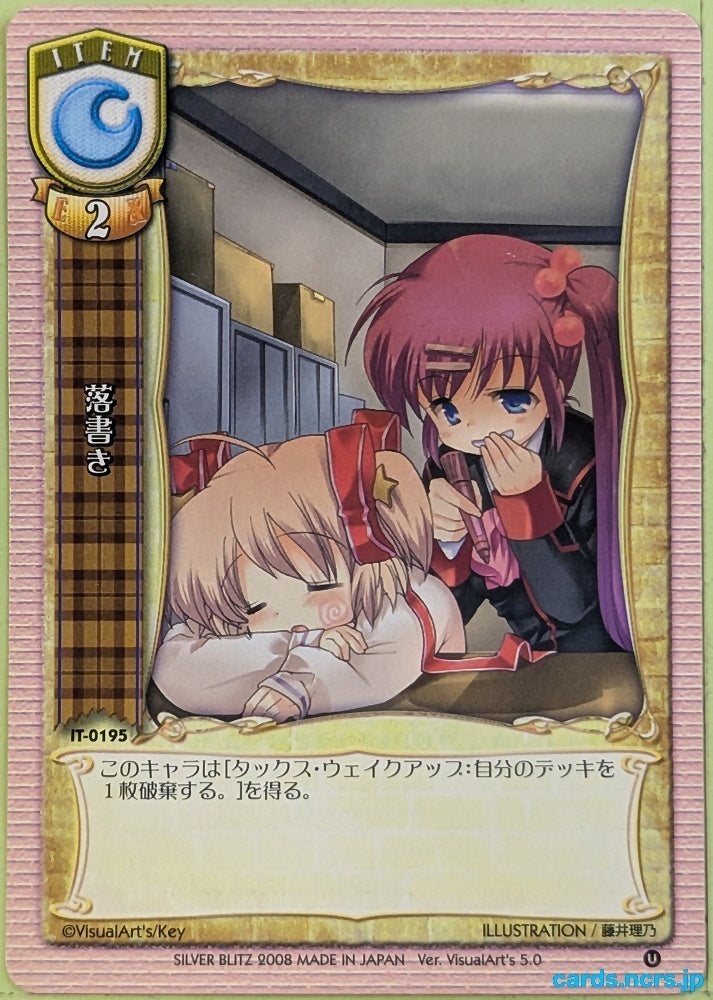 Lycee Little Busters! LY/IT-0195U U Kudryavka Noumi Trading Card NM