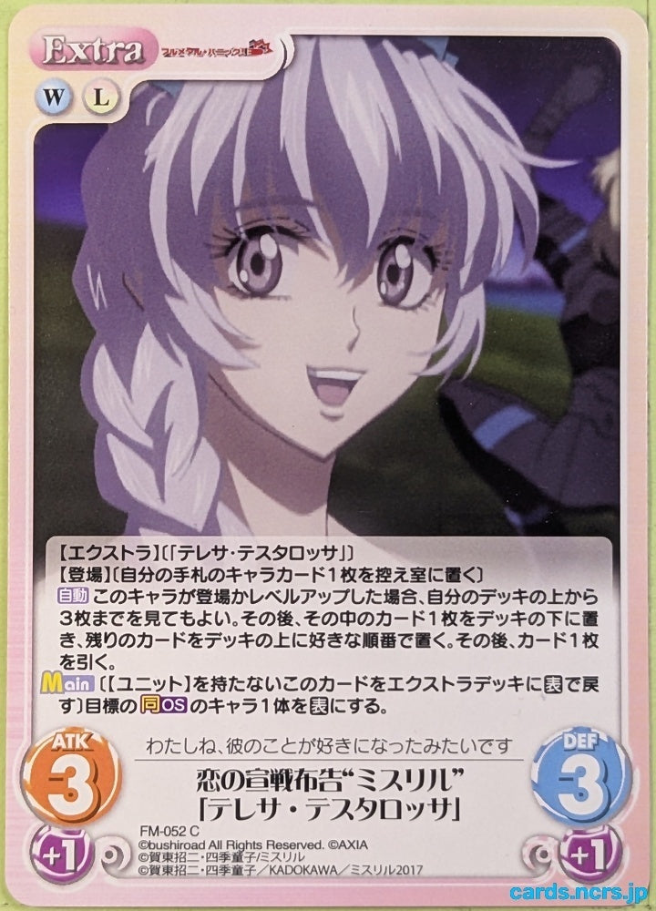 Chaos Full Metal Panic! CH/FM-052C C Teresa Testarossa Trading Card NM