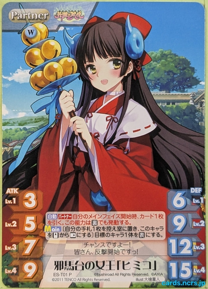Chaos Eiyu Senki CH/ES-T01P C Himiko Trading Card NM