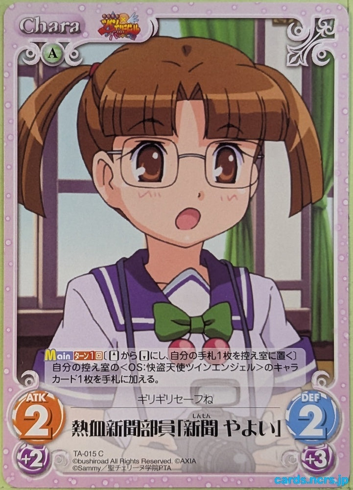 Chaos Twin Angel CH/TA-015C C Yayoi Shinmon Trading Card NM
