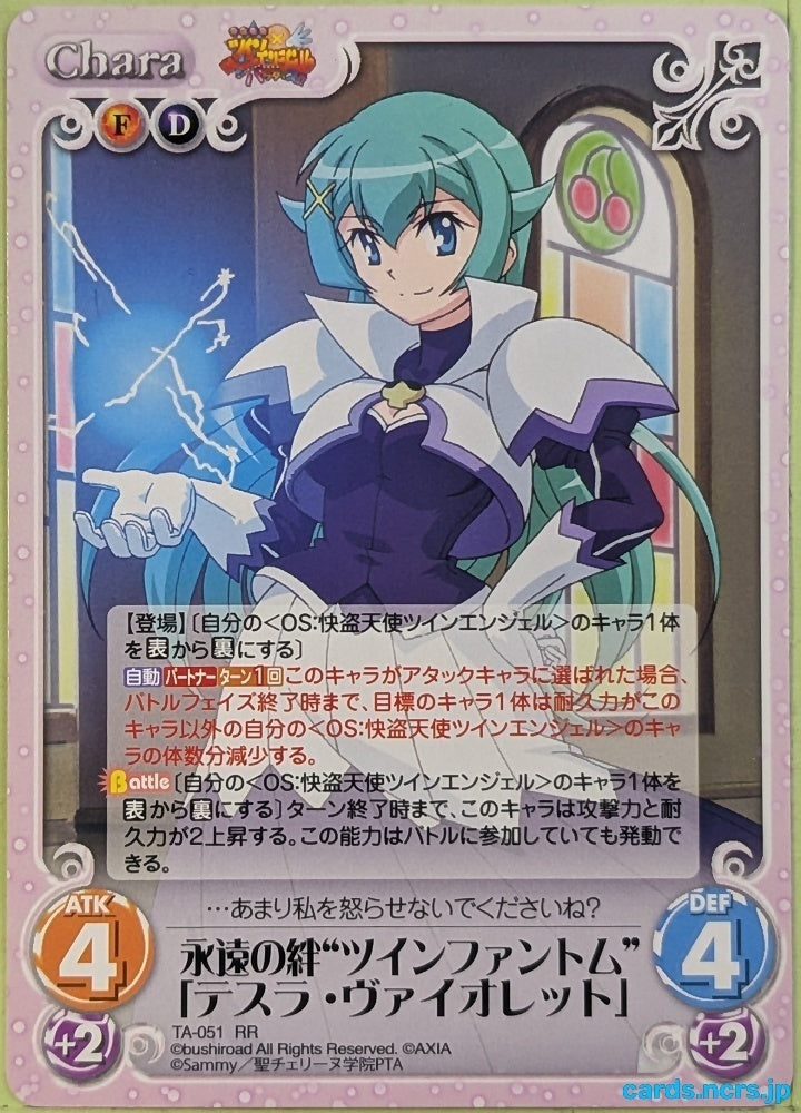 Chaos Twin Angel CH/TA-051RR RR Tesla Violet Trading Card NM