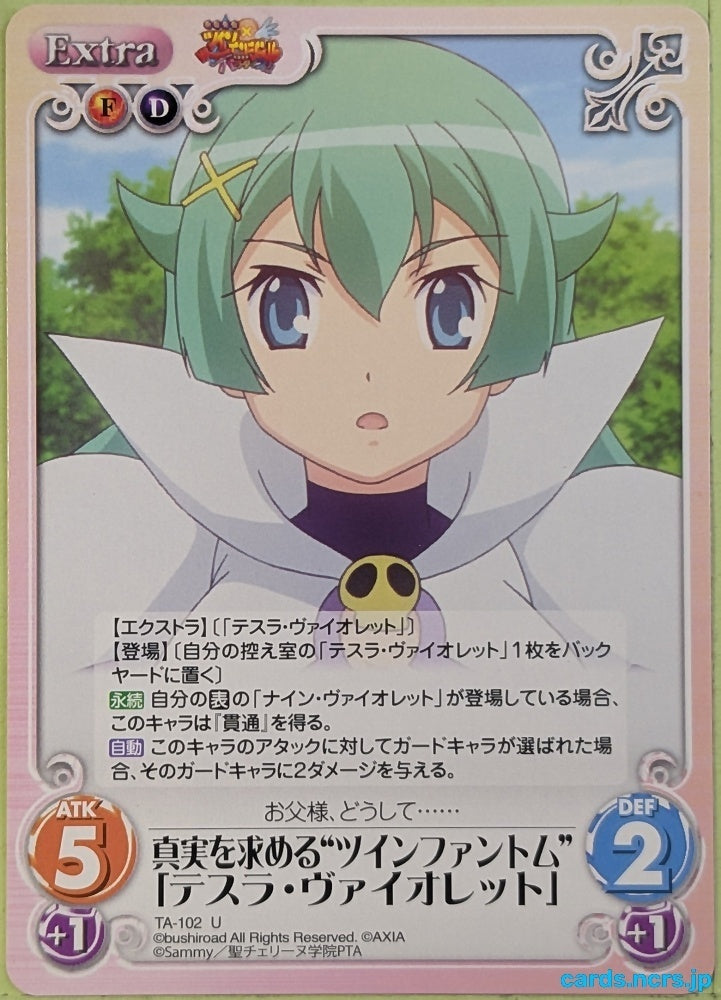 Chaos Twin Angel CH/TA-102U U Tesla Violet Trading Card NM