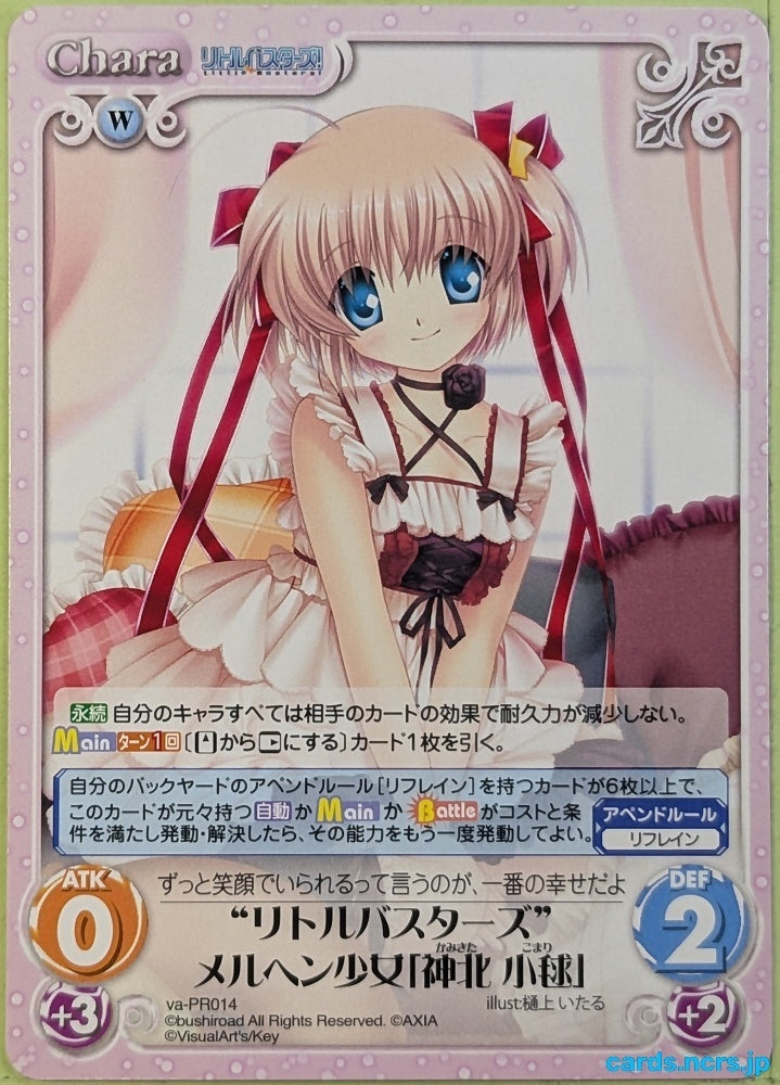 Chaos Little Busters! CH/va-PR014 PR Komari Kamikita Trading Card NM