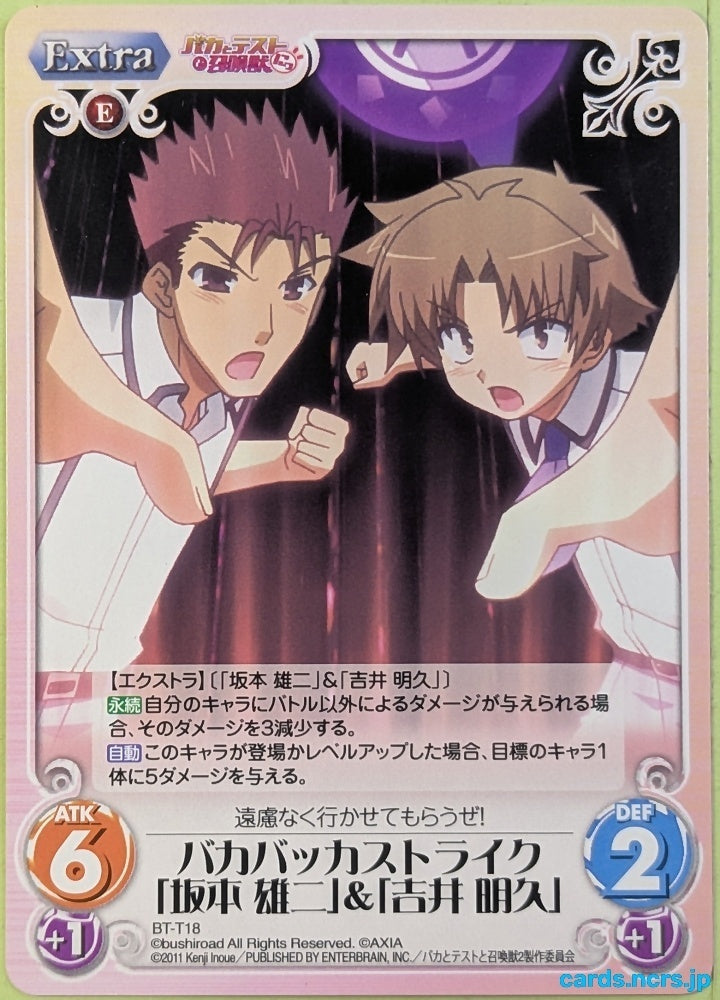 Chaos Baka and Test CH/BT-T18 T Yuji Sakamoto Trading Card NM