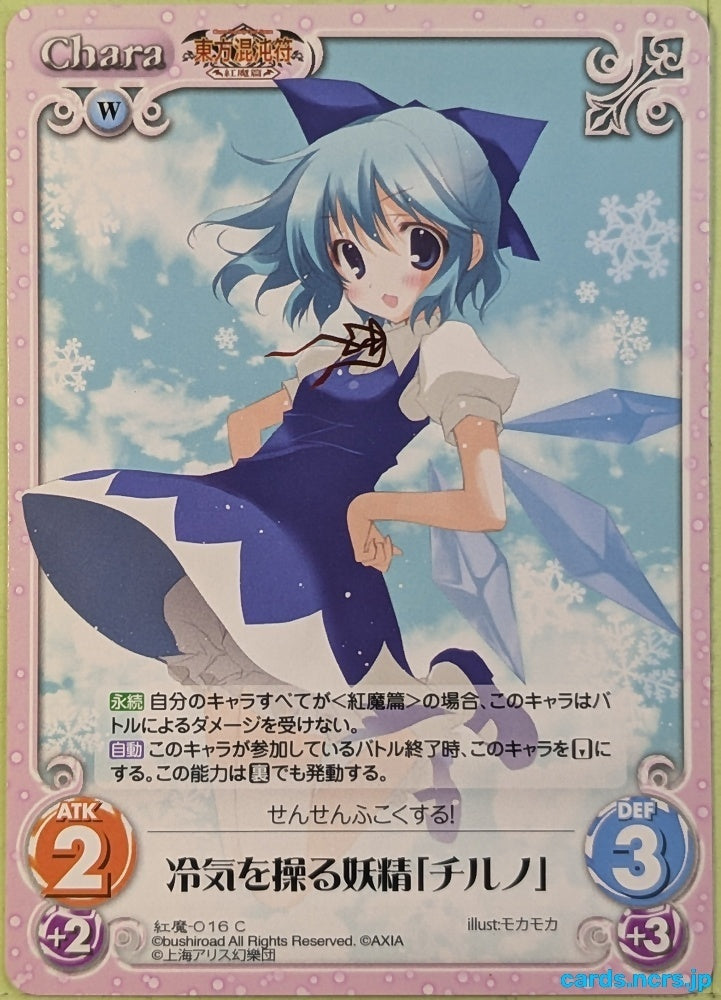 Chaos Touhou Project CH/KOU-016C C Cirno Trading Card NM