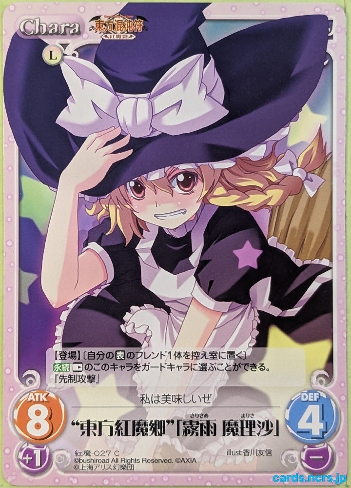 Chaos Touhou Project CH/KOU-027C C Marisa Kirisame Trading Card NM