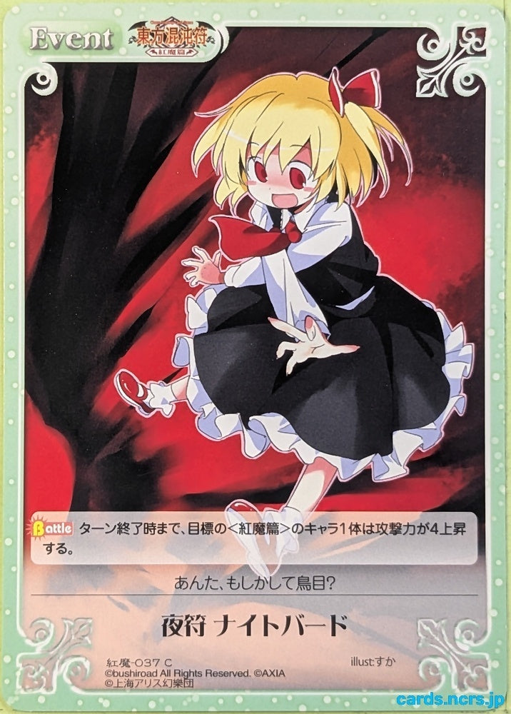 Chaos Touhou Project CH/KOU-037C C Rumia Trading Card NM