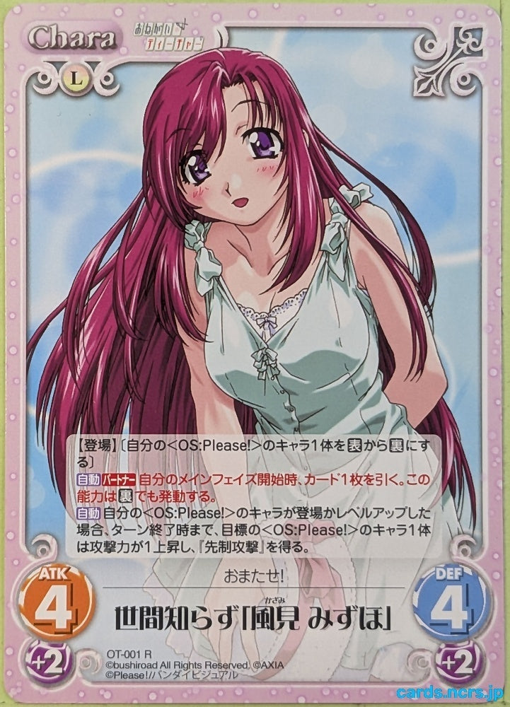 Chaos Please Teacher! CH/OT-001R R Mizuho Kazami Trading Card NM