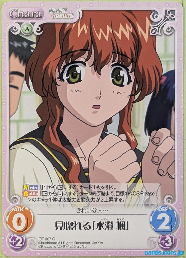 Chaos Please Teacher! CH/OT-007C C Kaede Misumi Trading Card NM