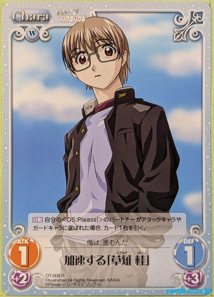 Chaos Please Teacher! CH/OT-008R R Kei Kusanagi Trading Card NM