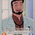 Chaos Please Teacher! CH/OT-011C C Minoru Edajima Trading Card NM