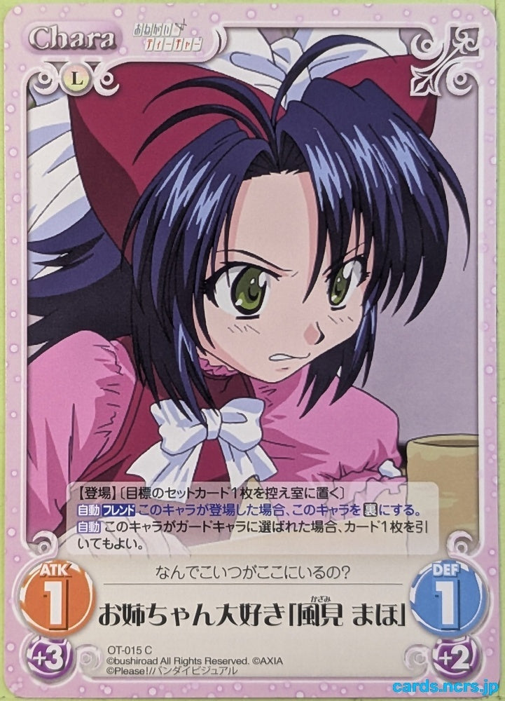 Chaos Please Teacher! CH/OT-015C C Maho Kazami Trading Card NM