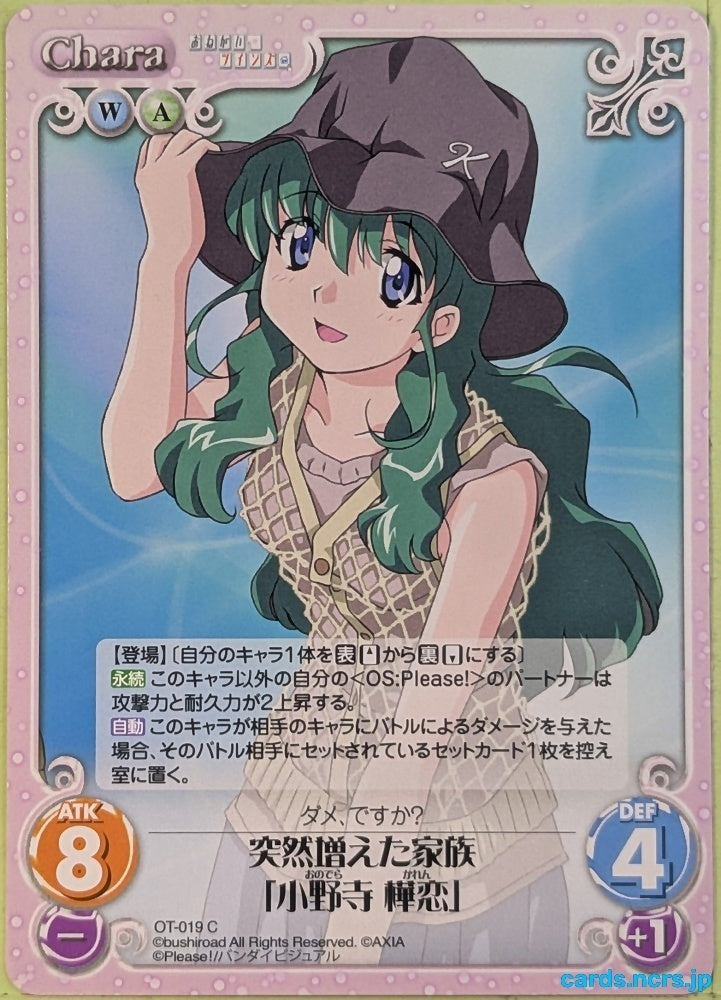 Chaos Please Twins! CH/OT-019C C Karen Onodera Trading Card NM